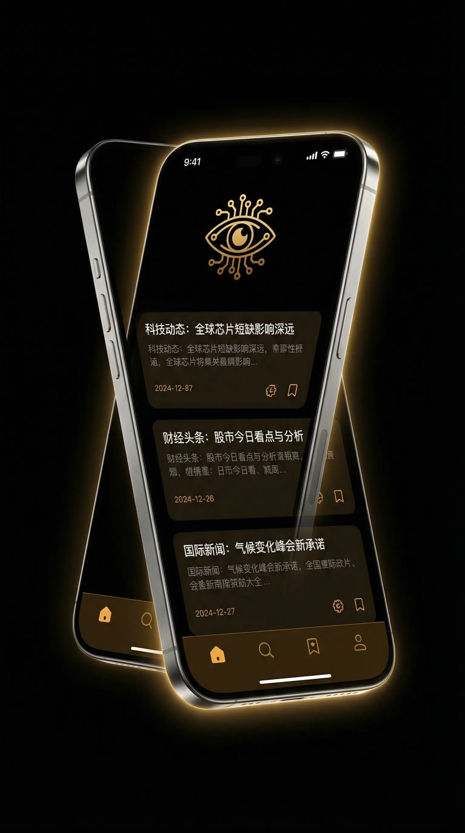 国产玩弄放荡人妇系列 - 移动端情报客户端界面
